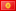 Kyrgyzstan flag